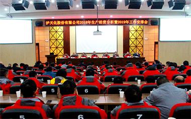 經(jīng)營分析會00 (11)_副本.jpg