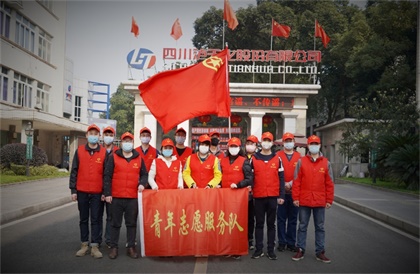 瀘天化青年志愿者點亮最美“志愿紅”