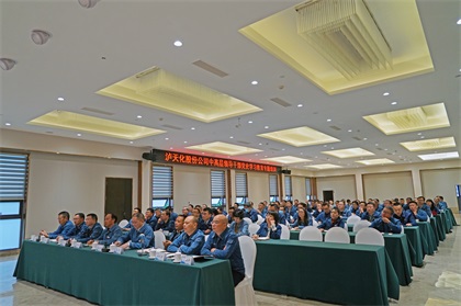 瀘天化股份公司開展中高層領(lǐng)導干部黨史學習教育專題培訓