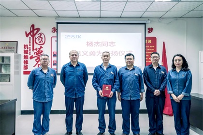 機(jī)械維修部員工楊杰勇救落水兒童事跡受表?yè)P(yáng)