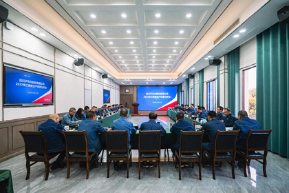 瀘天化股份公司召開2022年三季度生產(chǎn)經(jīng)營分析會