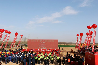 “寧”聚目標(biāo)！“瀘”力向前！——瀘天化寧夏30萬噸/年高效復(fù)合肥項目盛大開工奠基