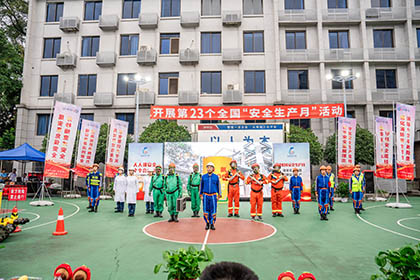 瀘天化股份公司成功舉辦安全生產(chǎn)月主題晚會