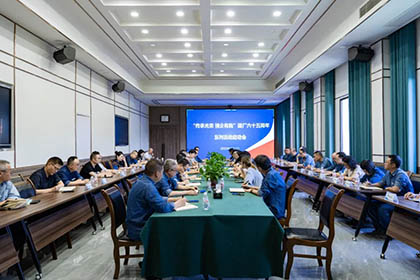 瀘天化集團公司、股份公司召開“傳承光榮 強企有我”慶祝建廠六十五周年系列活動啟動會