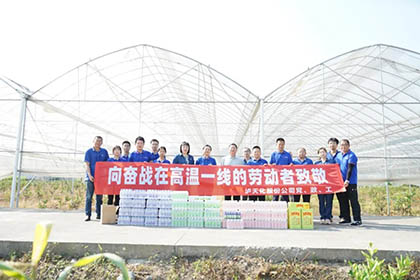 瀘天化股份公司黨委副書記、工會主席趙元柱帶隊到瀘天化現(xiàn)代農(nóng)業(yè)種植示范園開展送清涼活動